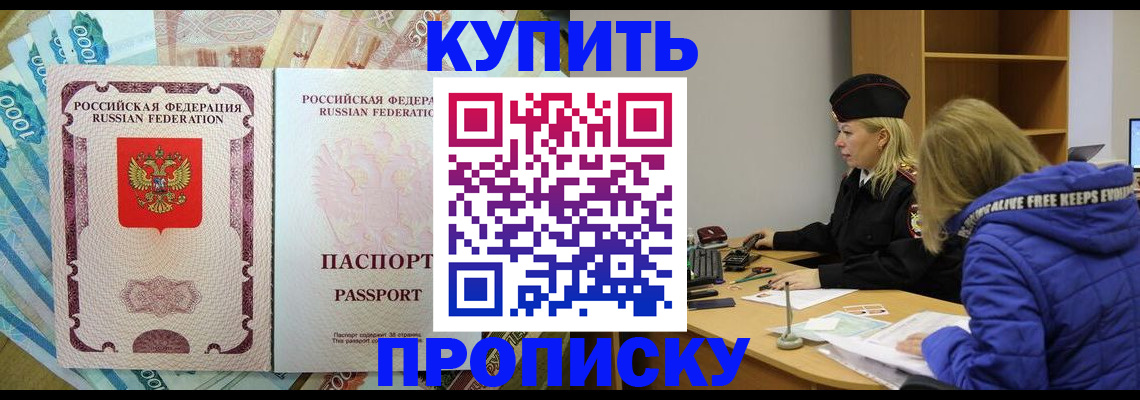 временная регистрация гарантия в Тимашёвске