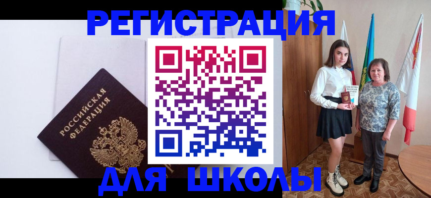 прописка для кредита в Тимашёвске