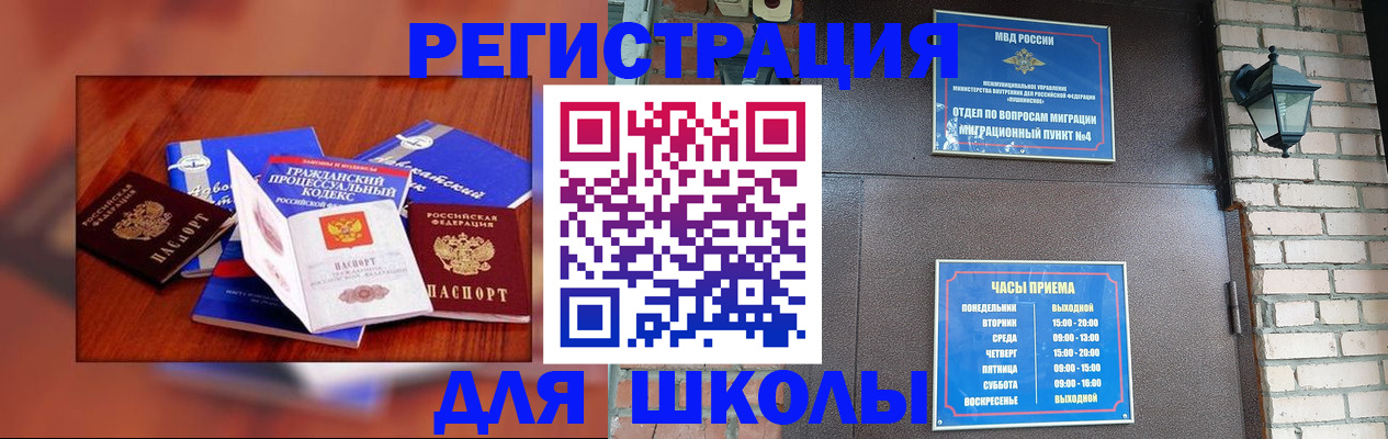 временная регистрация в квартире в Тимашёвске