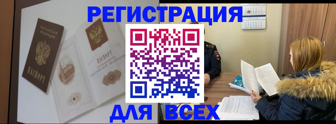 прописка регистрация в Тимашёвске
