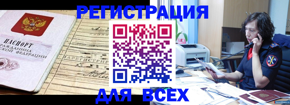 временная регистрация гарантия в Тимашёвске