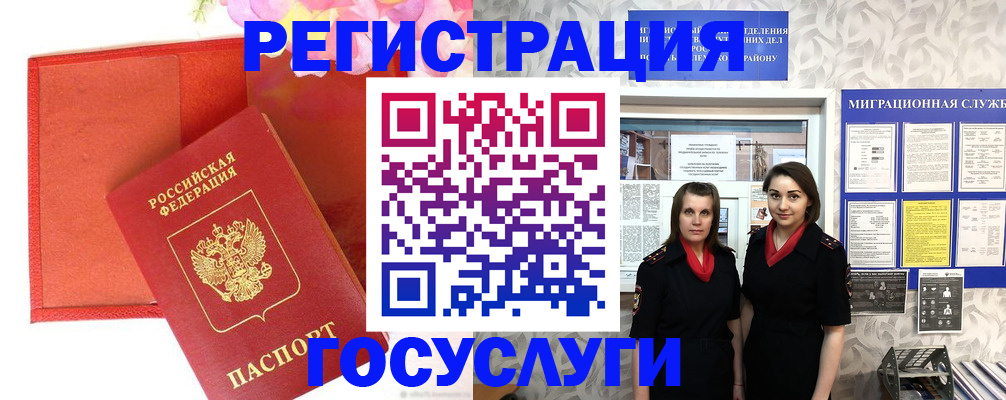 прописка для работы в Тимашёвске